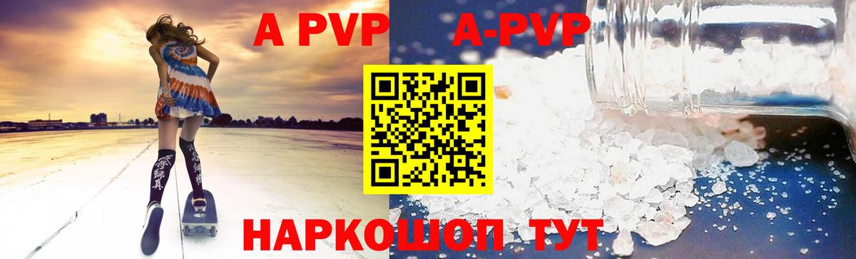 цены наркотик  APVP  APVP мука  А ПВП VHQ  Ленинск-Кузнецкий  Вход с VPN  Alpha-PVP СК КРИС 