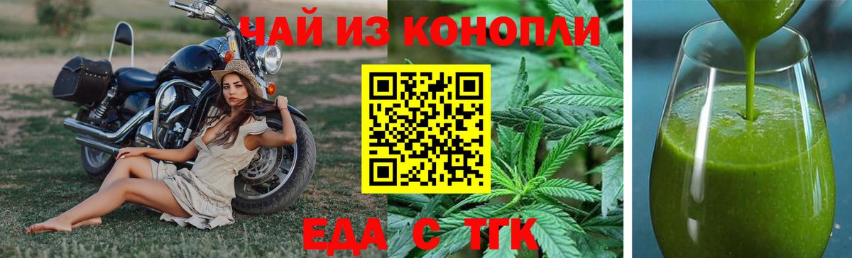 Cannafood конопля  Вход с VPN  Ленинск-Кузнецкий 