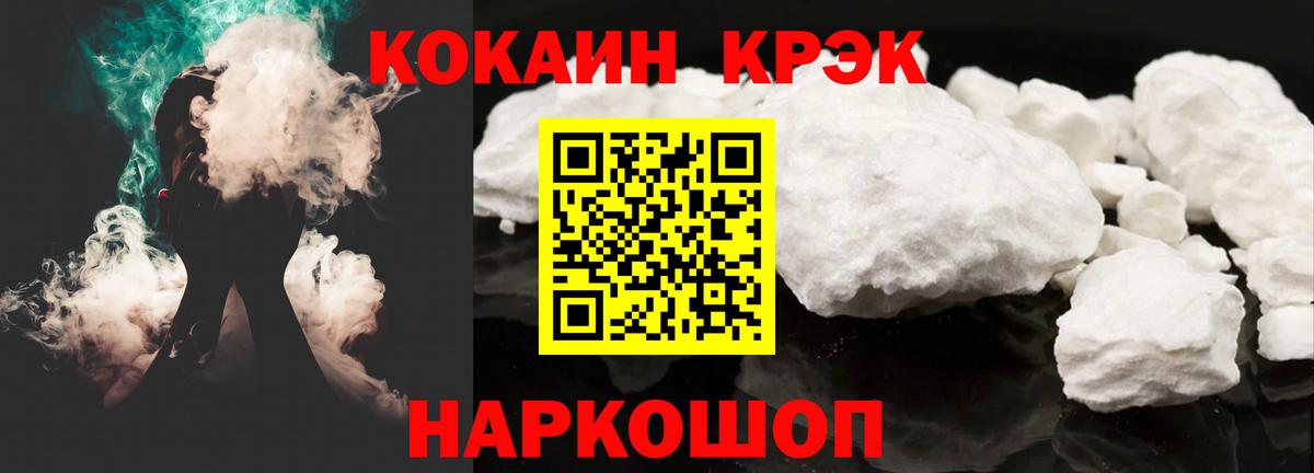 Ленинск-Кузнецкий  Cocaine Эквадор  Кокаин  Вход с VPN  КОКАИН 99% 