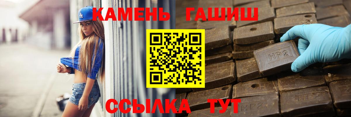 Ленинск-Кузнецкий  ГАШИШ индика сатива  Вход с VPN 