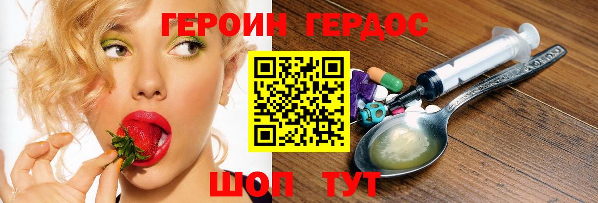 ГЕРОИН герыч Ленинск-Кузнецкий