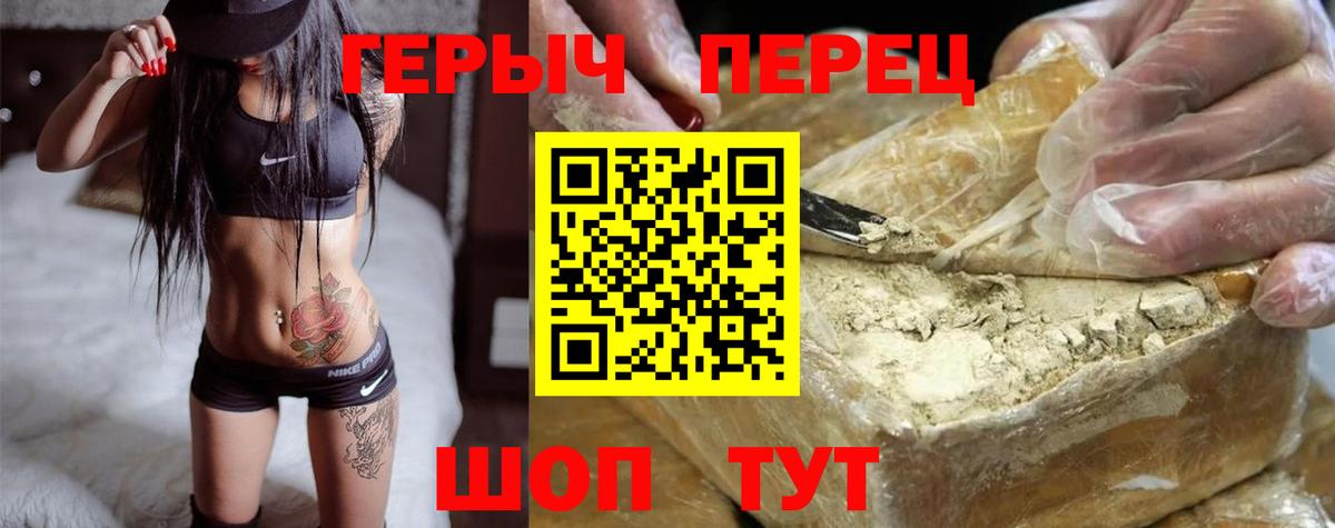Героин гречка  Вход с VPN  Ленинск-Кузнецкий 