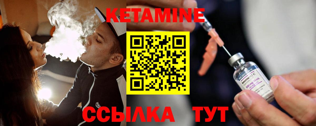 кракен маркетплейс  Вход с VPN  Ленинск-Кузнецкий  КЕТАМИН VHQ 