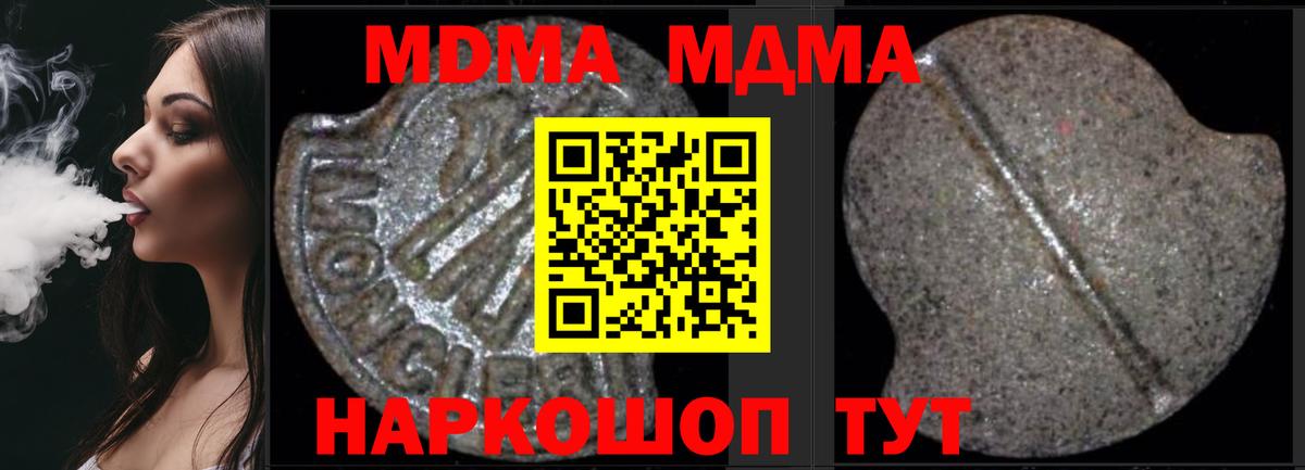 МДМА молли  МДМА crystal  MDMA  Ленинск-Кузнецкий  Вход с VPN 
