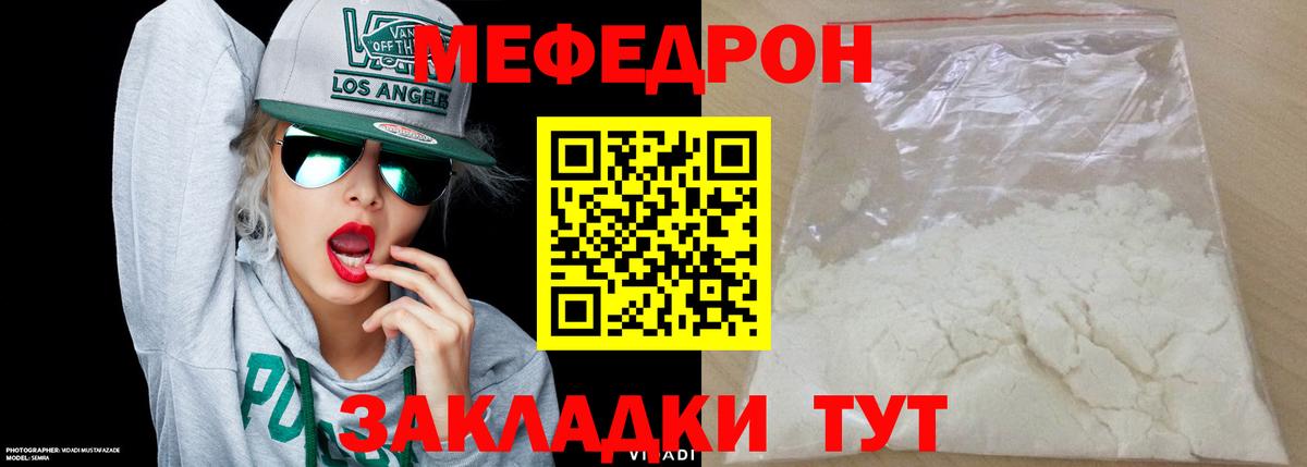 Меф кристаллы Ленинск-Кузнецкий