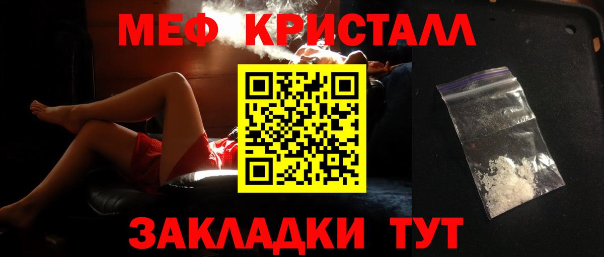 Alpha-PVP СК кристаллы  ГАШИШ  Ленинск-Кузнецкий  Вход с VPN  Каннабис  МДМА  МЕФ   Cocaine 