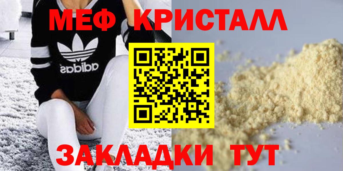 МЕФ VHQ  Мефедрон  Ленинск-Кузнецкий  МЯУ-МЯУ VHQ  Вход с VPN 