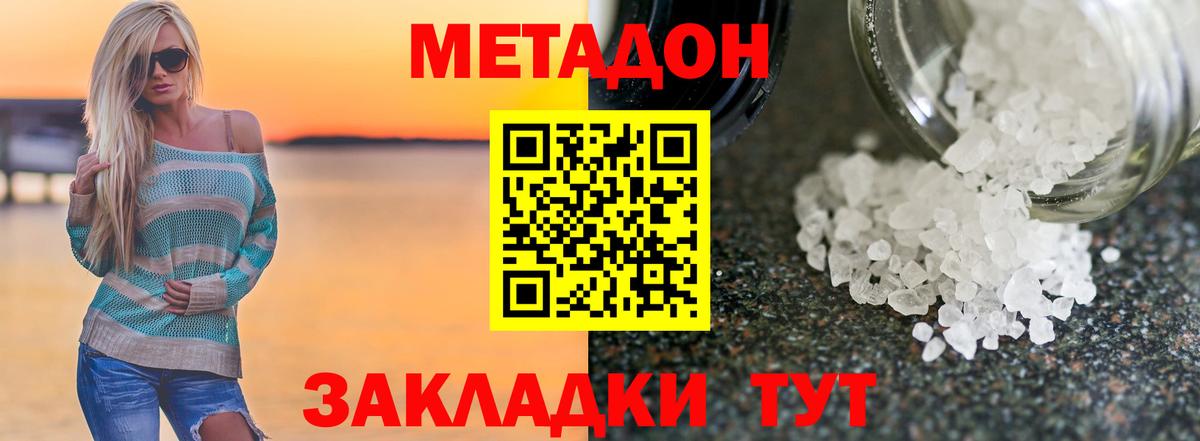 KRAKEN ССЫЛКА  Метадон кристалл  Ленинск-Кузнецкий  Вход с VPN  Метадон methadone 